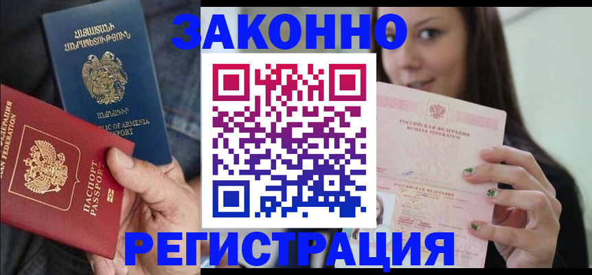 временная регистрация собственник в Щёкино