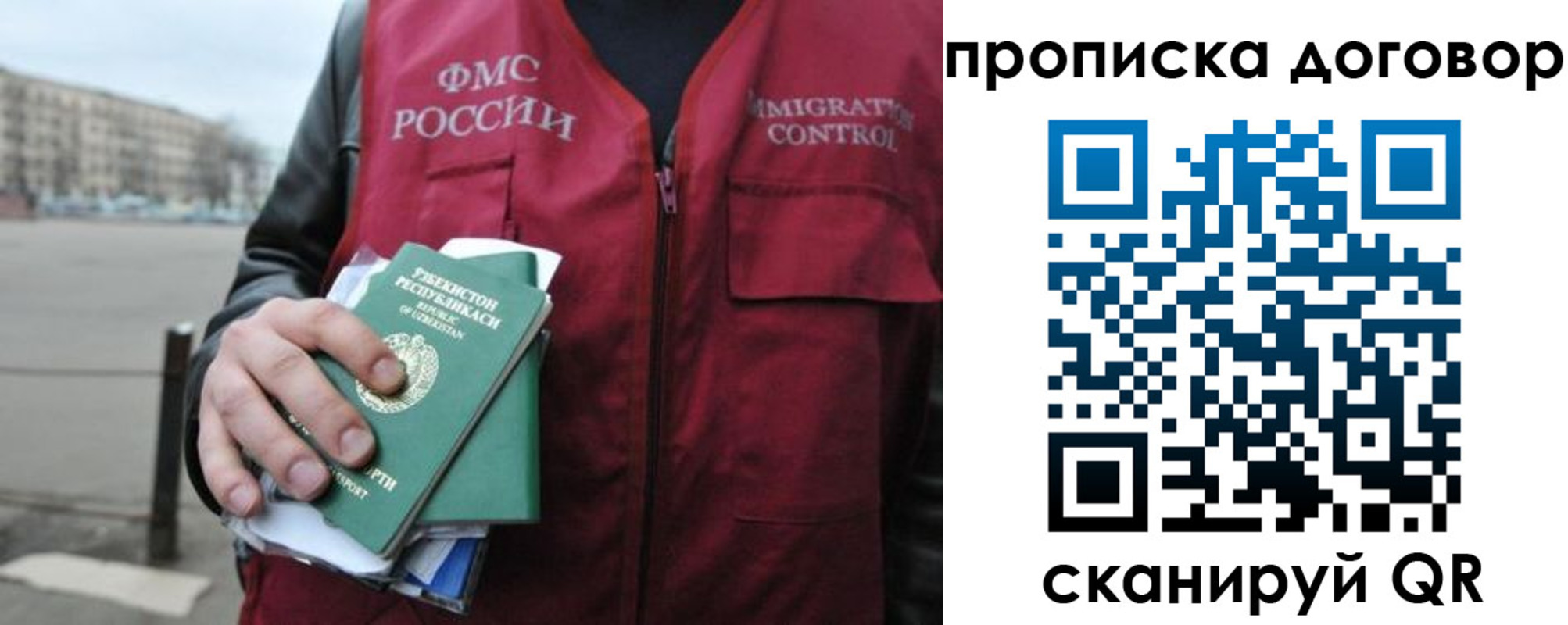 прописка иностранных граждан в Щёкино