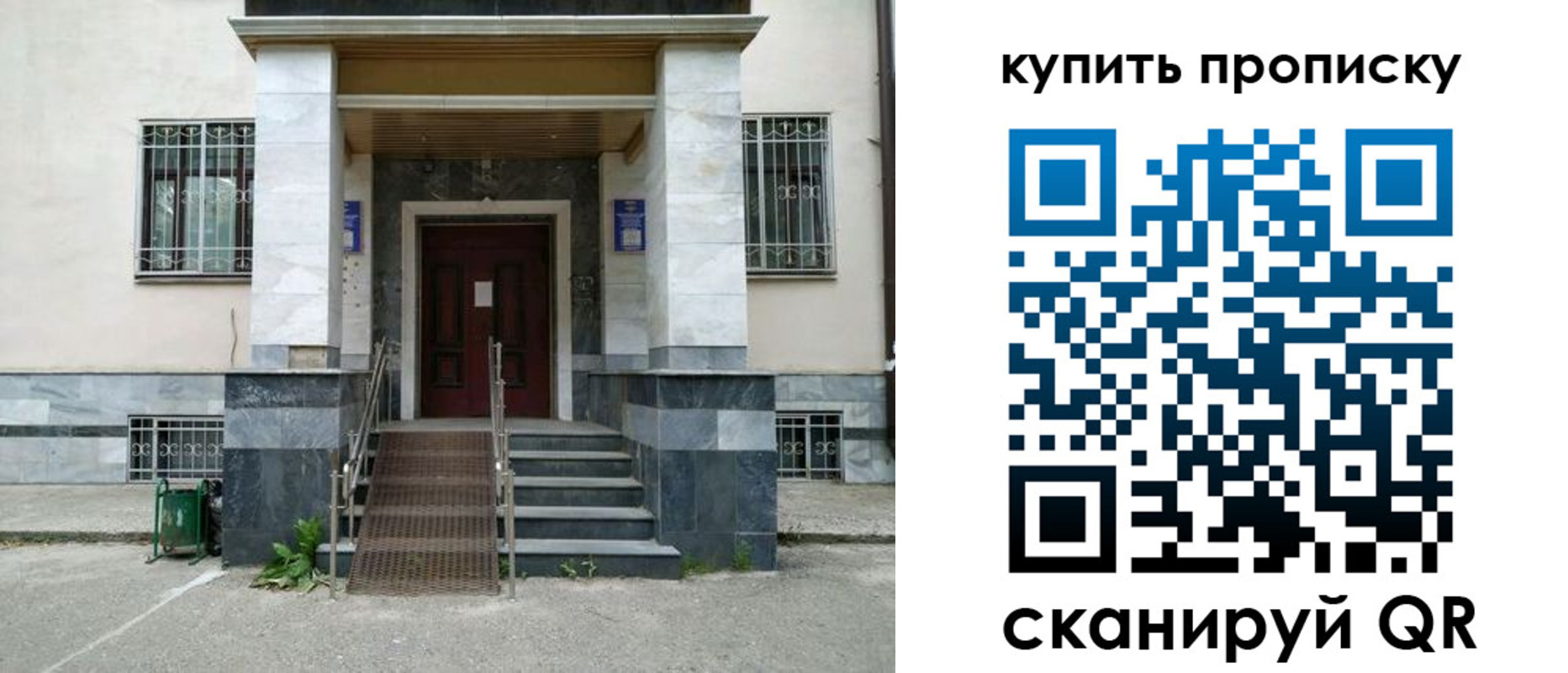 прописка поиск в Щёкино