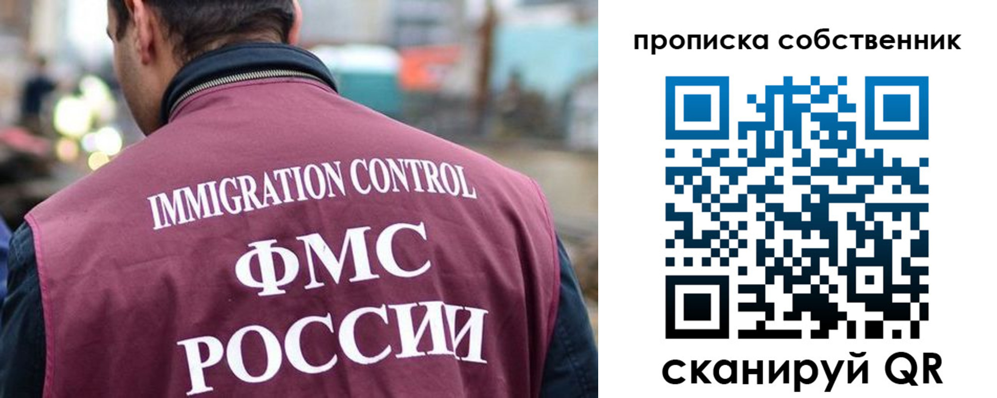 временная регистрация для школы в Щёкино