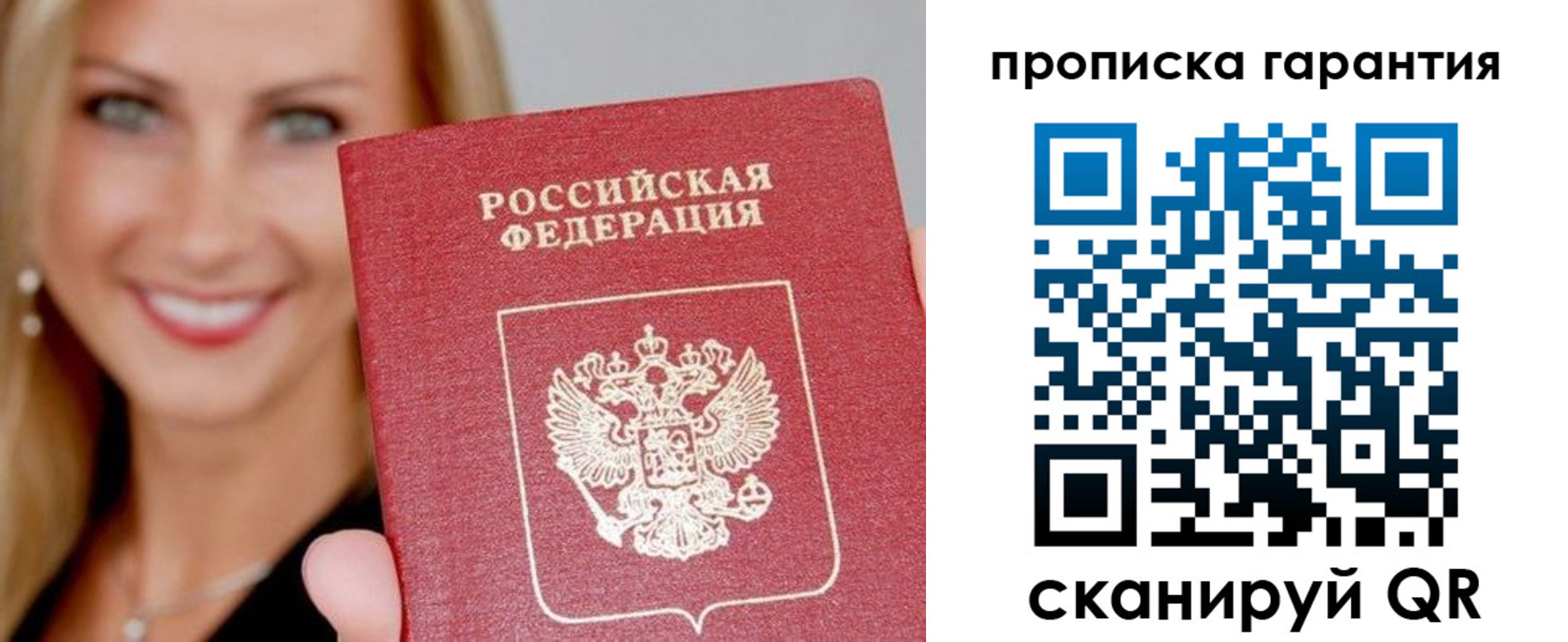 временная регистрация в Щёкино