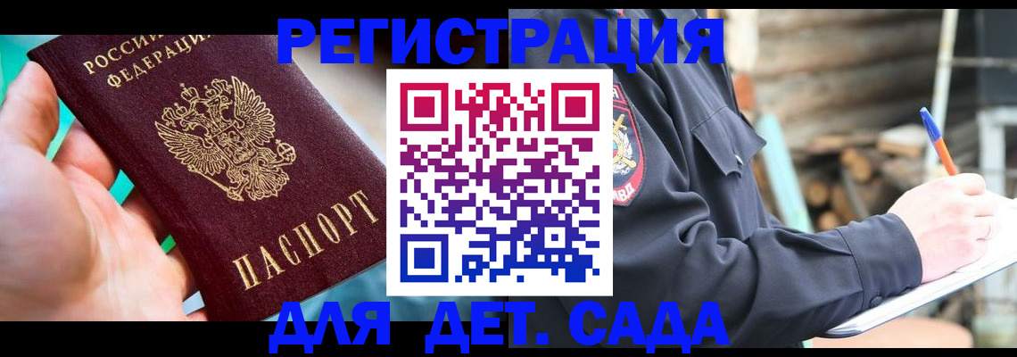 регистрация для школы в Щёкино