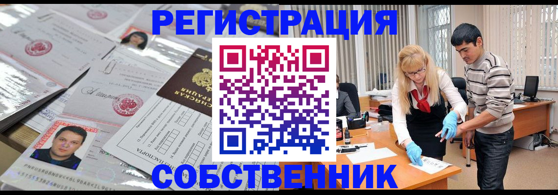 где прописаться в Щёкино