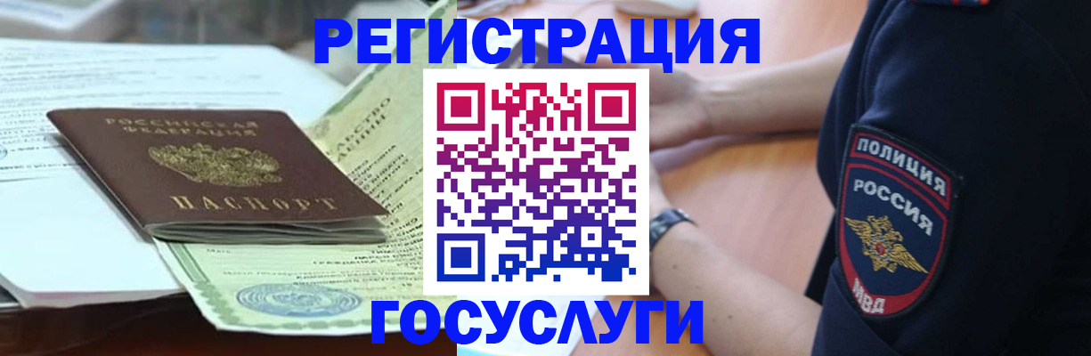 купить прописку в Щёкино
