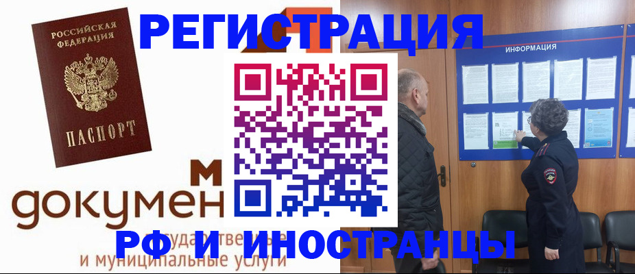 временная регистрация поиск в Щёкино