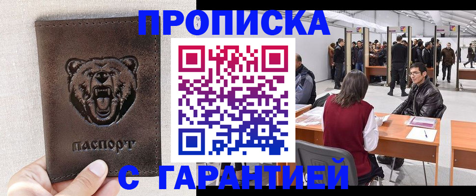 временная регистрация поиск в Щёкино