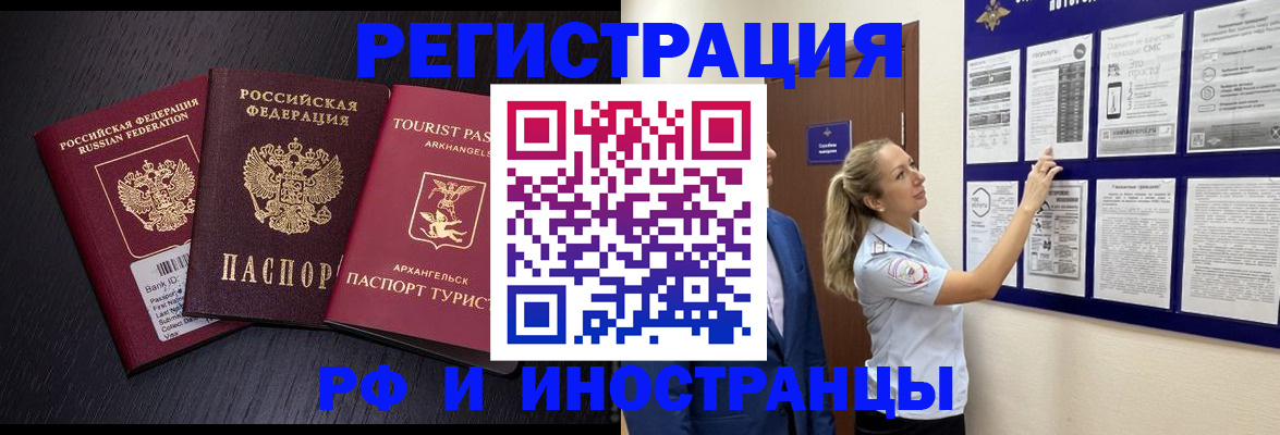 прописка паспорт в Щёкино