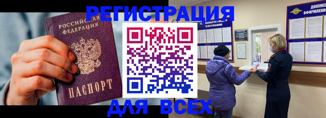 временная регистрация в Щёкино